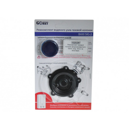 ����������� ������� ������� Baxi SIG-2