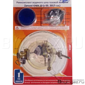����������� ��� ZANUSSI GWH 10 (�03.2017�.�.)