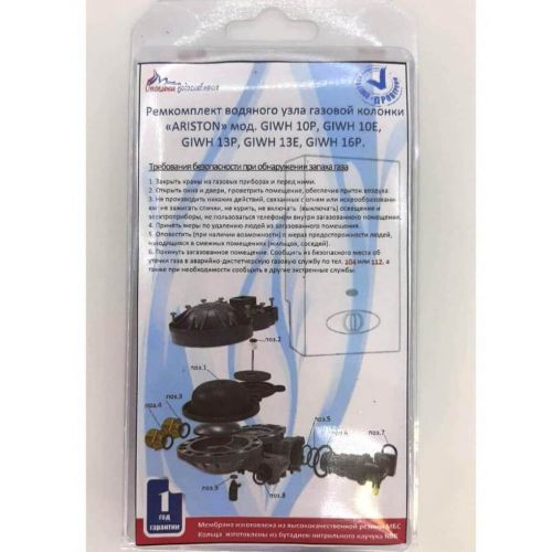 ����������� ARISTON ���. GIWH 10P,GIWH 10E,GIWH 13P,GIWH 13E,GIWH 16P (� ��������)