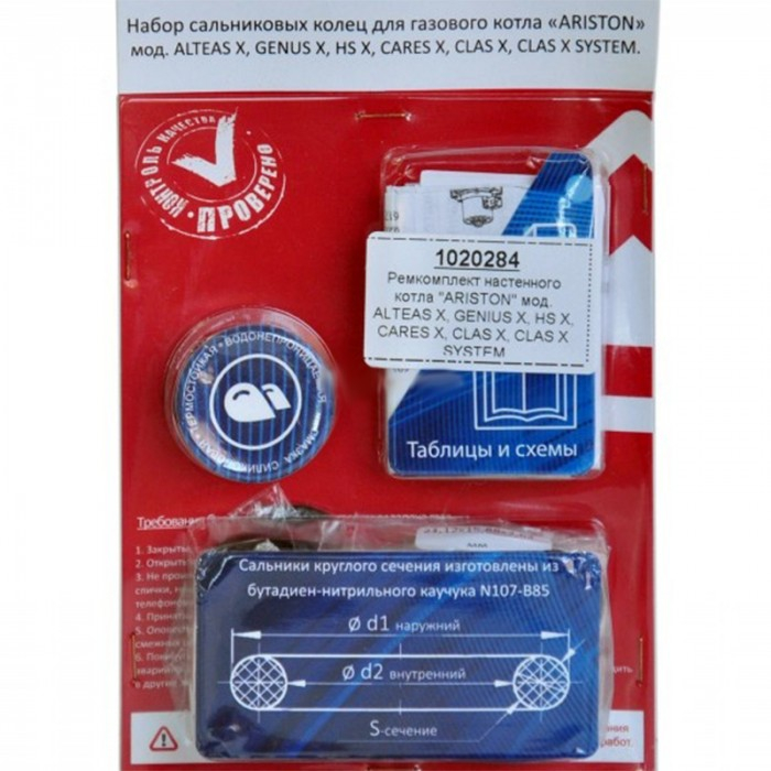����������� ���������� ����� ARISTON ���. ALTEAS X, GENUS X, HS X, CARES X, CLAS X, CLAS X SYSTEM