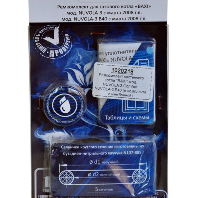 ����������� ���������� ����� BAXI ���. NUVOLA-3 Comfort, NUVOLA-3 B40 (� ��������� � ���������)